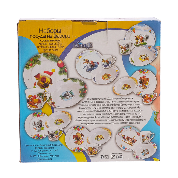 Набор посуды "Озорная семейка. Всезнайка Рекс", 4 предмета