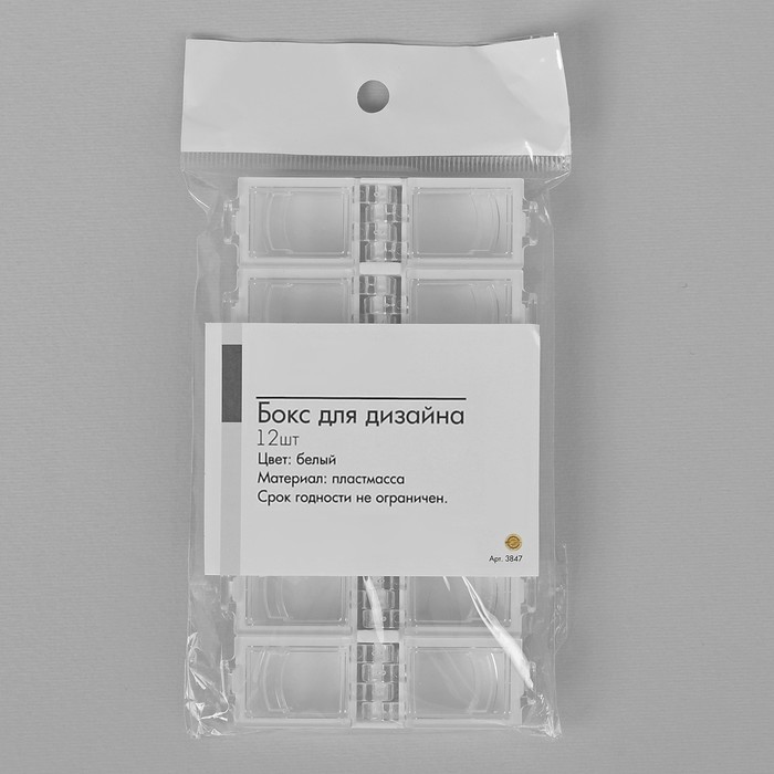 Контейнер для дизайна ногтей, цвет белый, 12 отделений