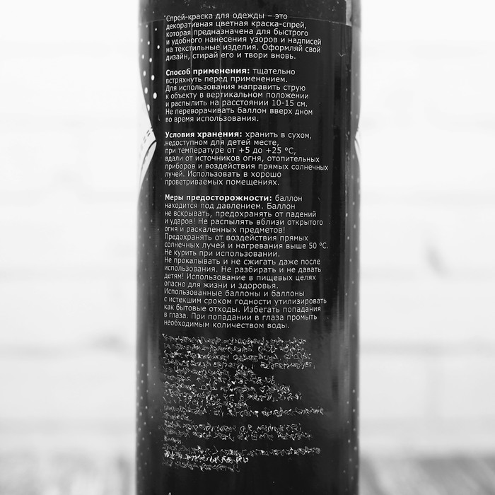 Спрей - краска для одежды 160 мл, цвет зеленый