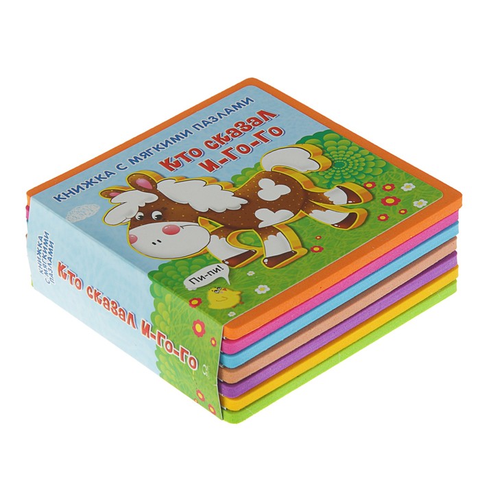 Книга EVA «Кто сказал И-го-го»