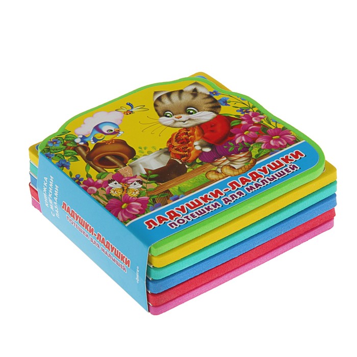 Книга EVA «Потешки для малышей. Ладушки-ладушки»