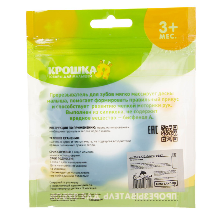 Прорезыватель для зубов «Кольцо-улитка», цвета МИКС