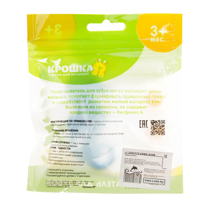 Прорезыватель для зубов «Морской конёк», цвета МИКС