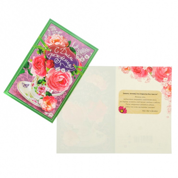 Открытка "С Днём Рождения!" цветы в кувшине