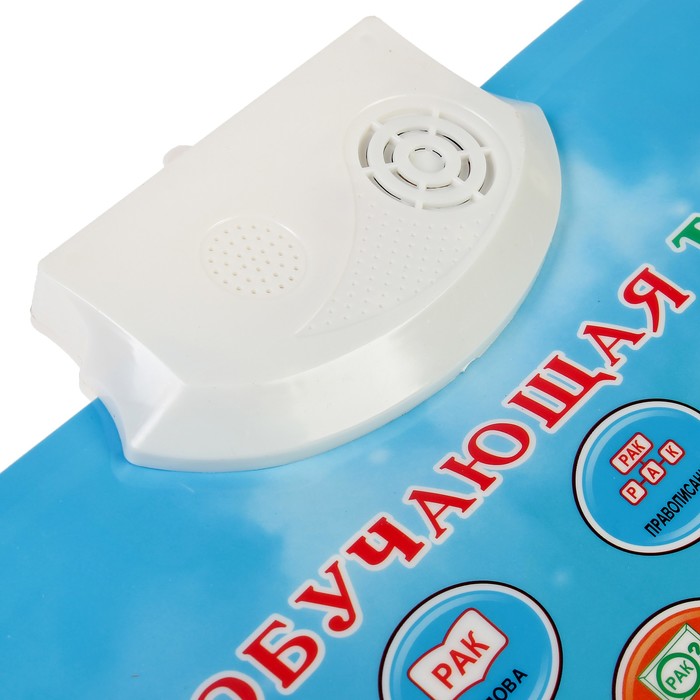 Обучающий электронный плакат "Моя обучающая таблица"