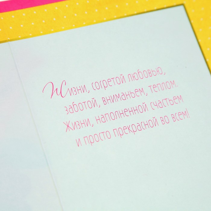 Открытка "С Днём Рождения!" яблоня, ручная работа