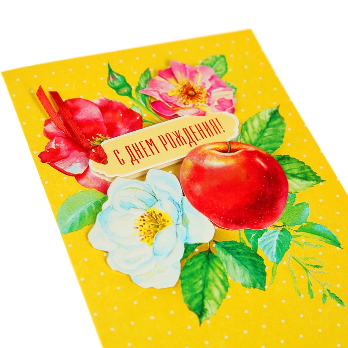 Открытка "С Днём Рождения!" яблоня, ручная работа