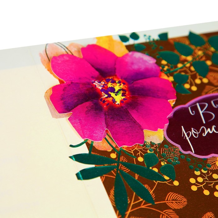 Открытка "В День Рождения" цветы, оранжевый фон