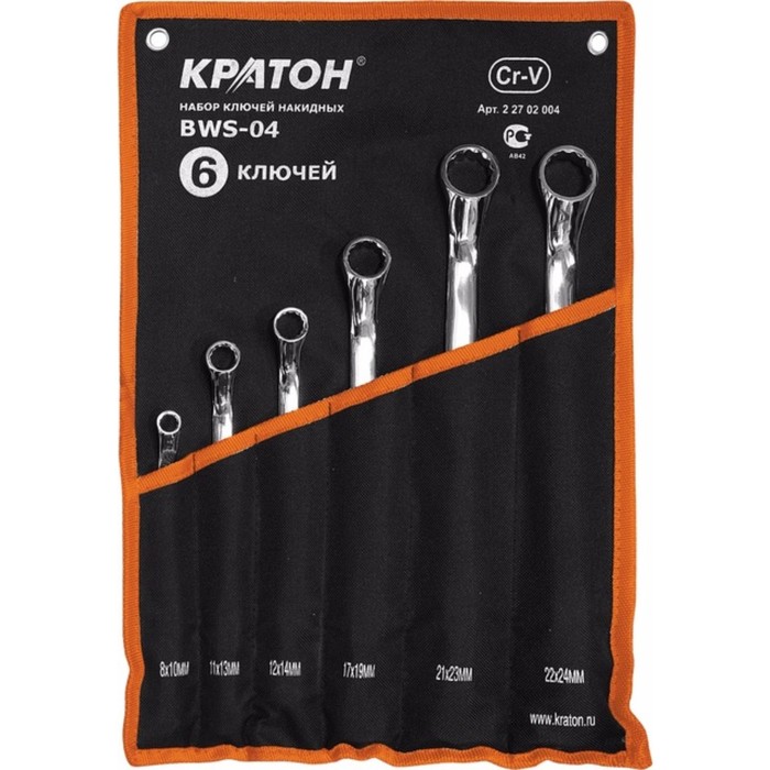 Набор ключей "Кратон" BWS-04, накидных, 6 пр.