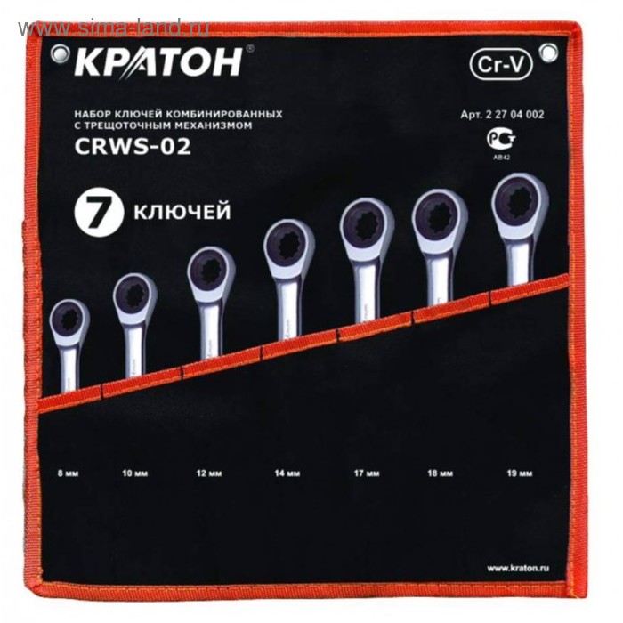 Набор ключей Кратон CRWS-02, комбинированных с трещоточным механизмом, 7 пр.