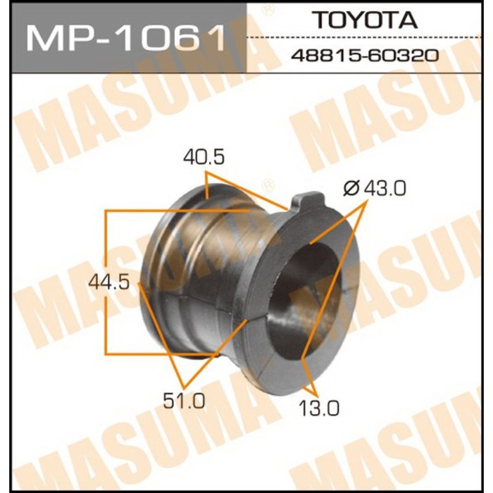 Втулка стабилизатора "Masuma" MP1061