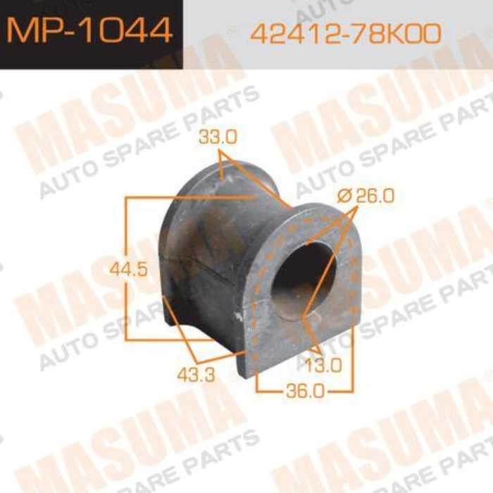 Втулка стабилизатора Masuma (миним. партия 2 ш) MP1044