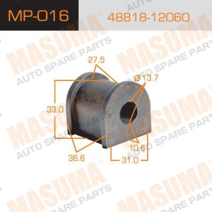 Втулка стабилизатора Masuma (миним. партия 2 ш) MP016