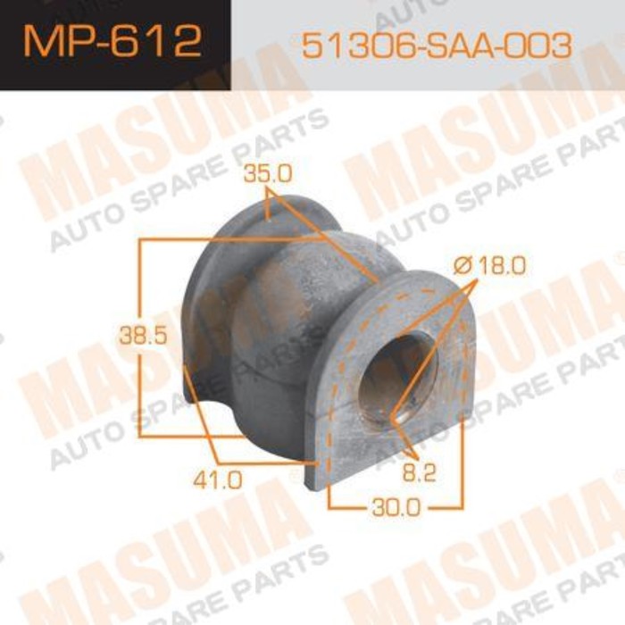 Втулка стабилизатора Masuma (миним. партия 2 ш) MP612