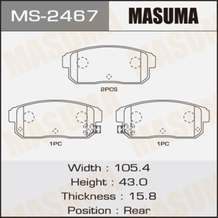 Колодки тормозные MASUMA MS2467