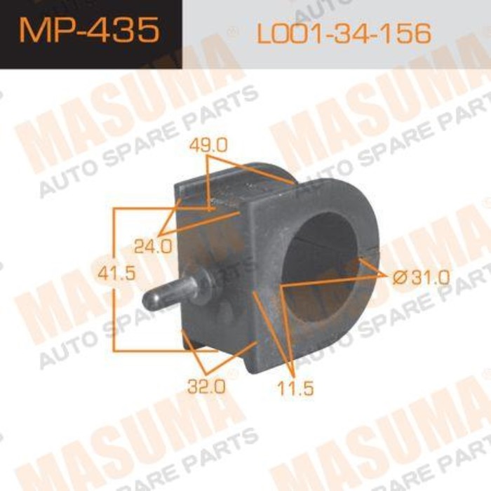 Втулка стабилизатора Masuma (миним. партия 2 ш) MP435
