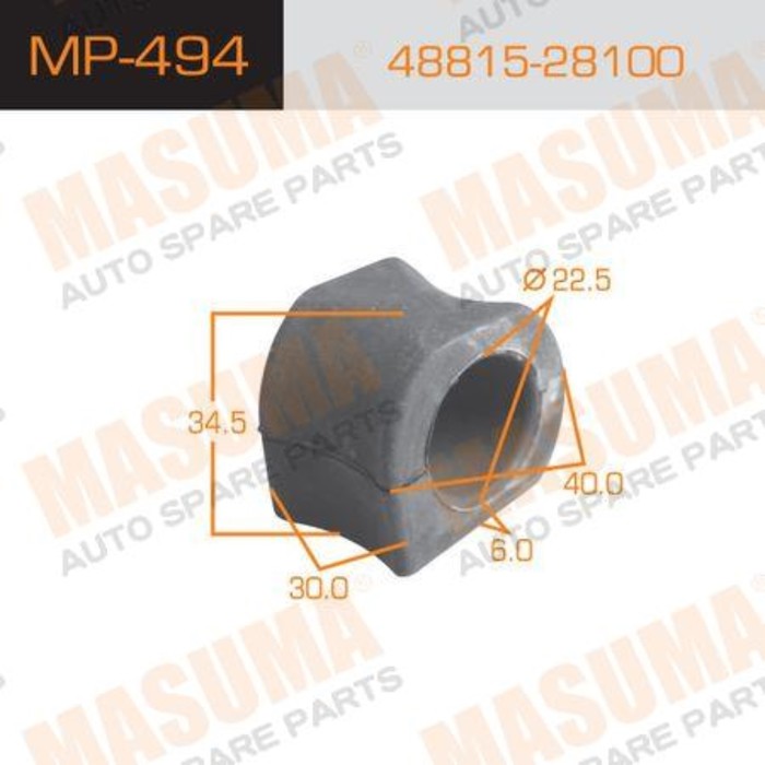 Втулка стабилизатора Masuma (миним. партия 2 ш) MP494