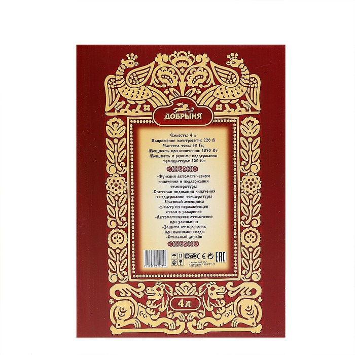 Самовар электрический "Добрыня" DO-417, 1850 Вт, 4 л, заварник 1 л, гжель