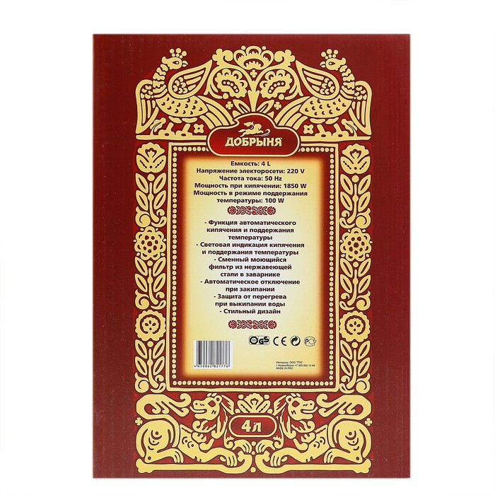 Самовар электрический "Добрыня" DO-425, 1850 Вт, 4 л, заварник 1 л, птица