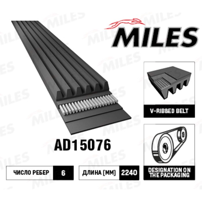 Ремень приводной 6PK2238 AD15076