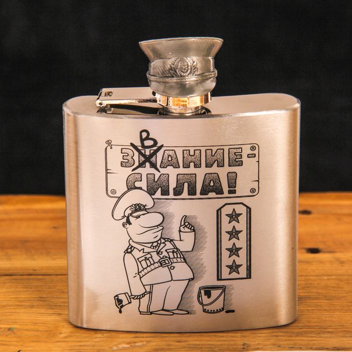 Фляжка "Звание - сила", 180 мл