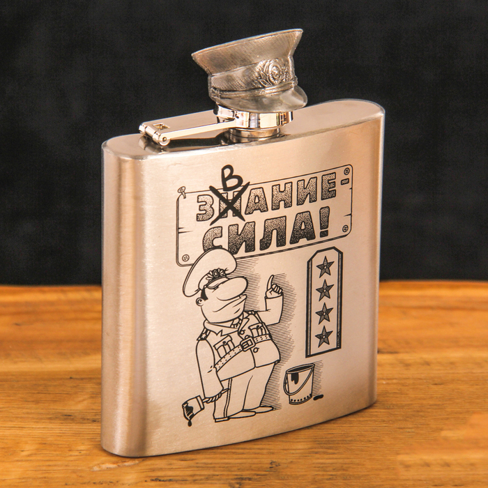 Фляжка "Звание - сила", 180 мл