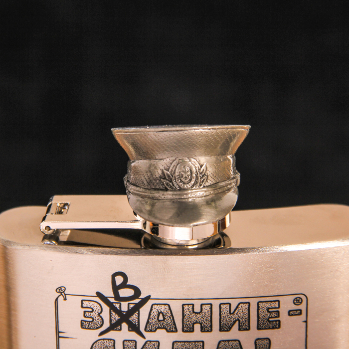 Фляжка "Звание - сила", 180 мл