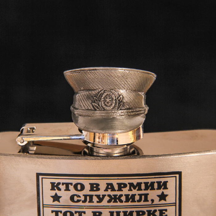 Фляжка "Кто в армии служил", 180 мл