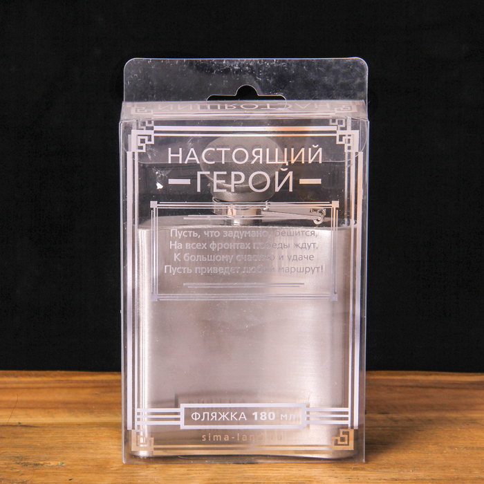Фляжка "Кто в армии служил", 180 мл