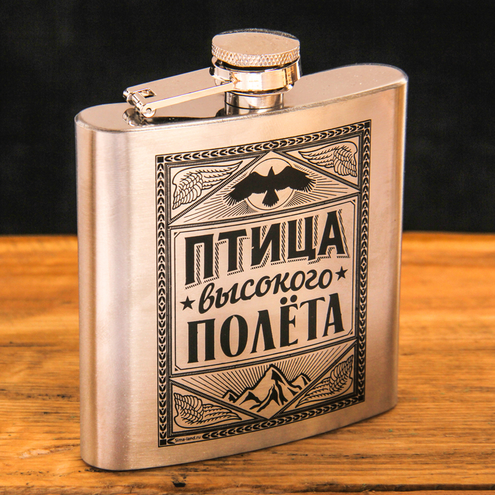 Фляжка "Птица высокого полета", 180 мл