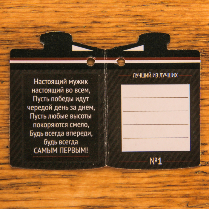 Фляжка "Птица высокого полета", 180 мл