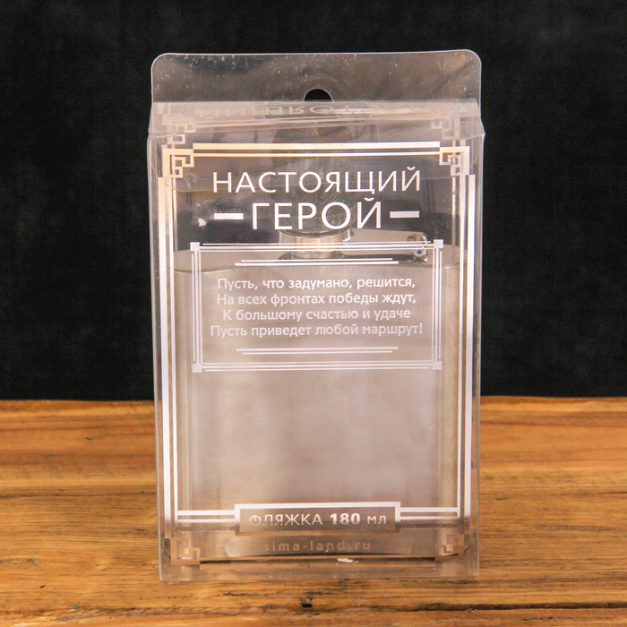 Фляжка "Истинный победитель", 180 мл