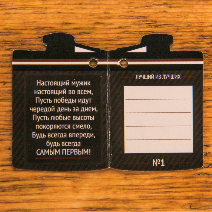 Фляжка "Человек года", 180 мл