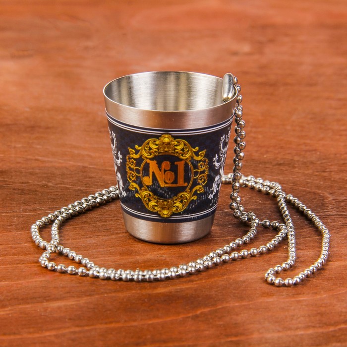 Стопка на цепочке "№1", 30 мл