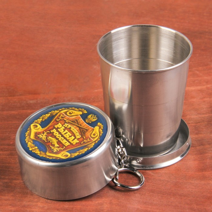 Складной стакан "Лучший рыбак России", 150 мл