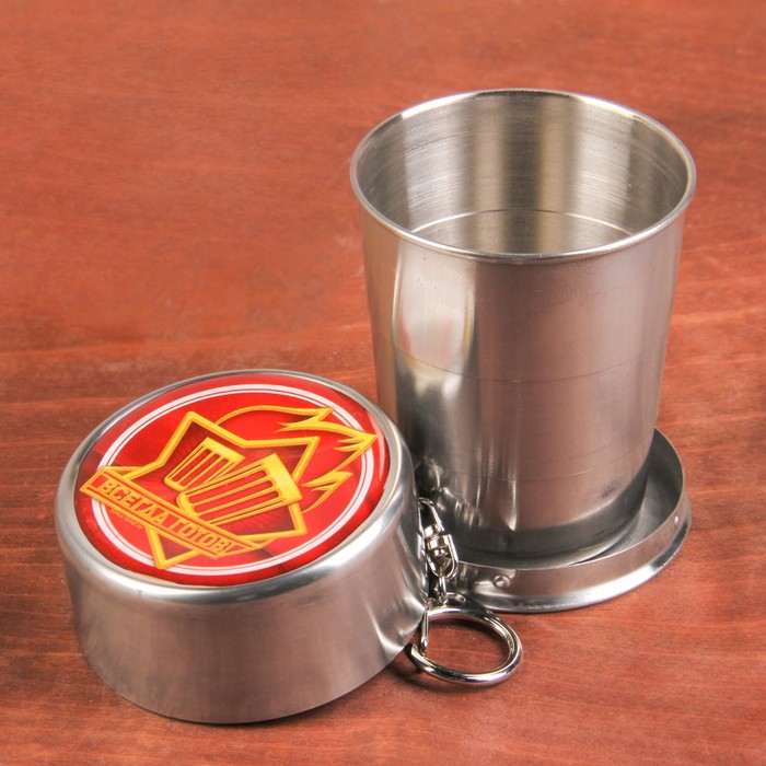 Складной стакан "Всегда готов", 150 мл