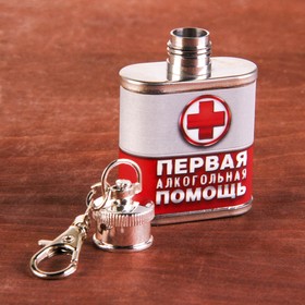 

Фляжка "Первая алкогольная помощь", 30 мл