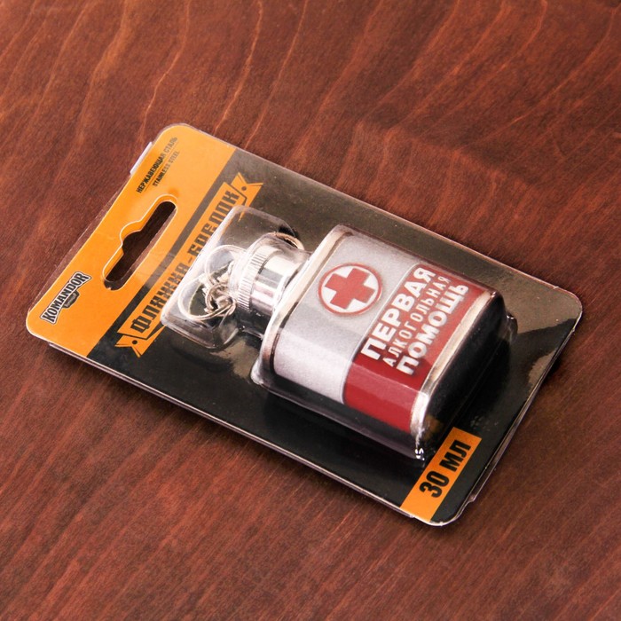 Фляжка "Первая алкогольная помощь", 30 мл