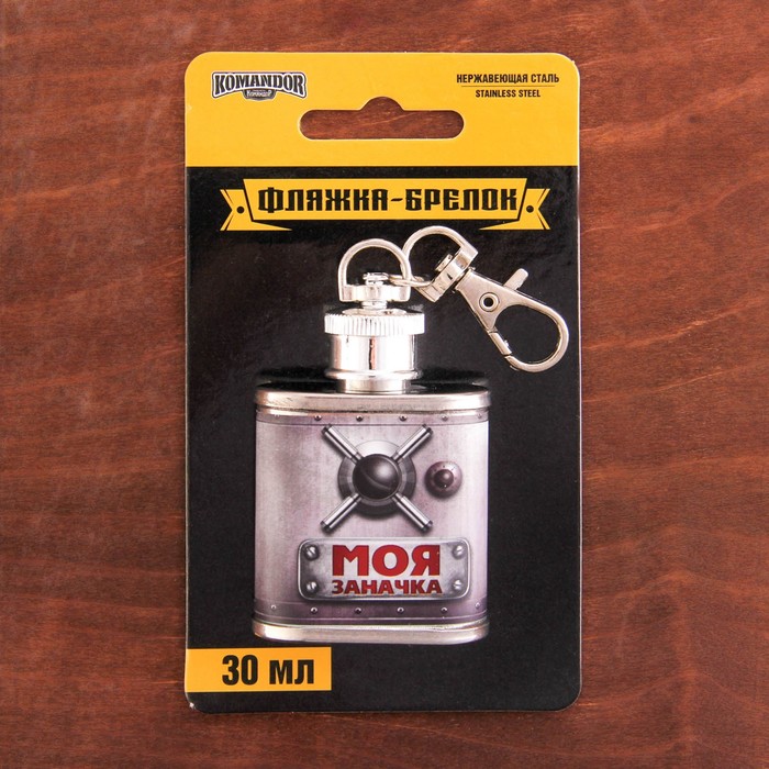Фляжка "Моя заначка", 30 мл