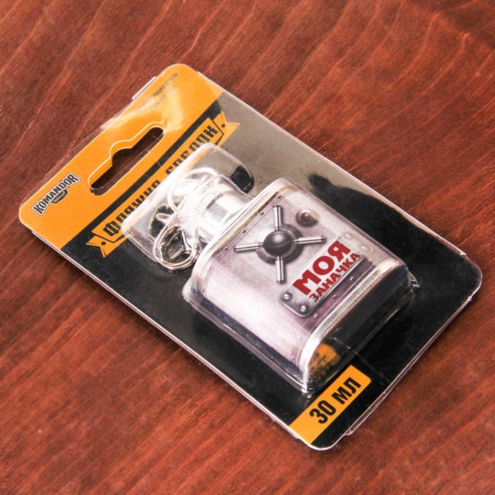 Фляжка "Моя заначка", 30 мл