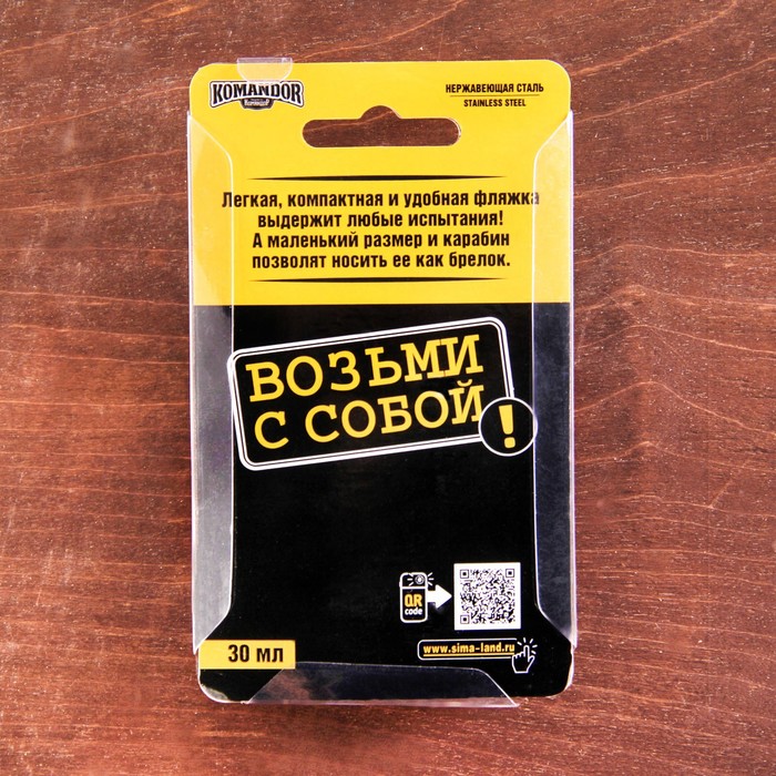 Фляжка "Моя заначка", 30 мл