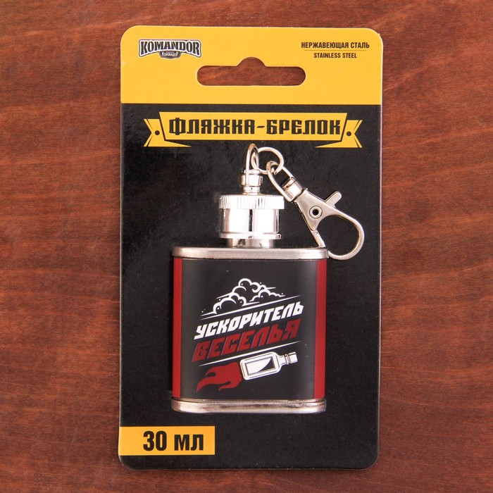Фляжка "Ускоритель веселья", 30 мл