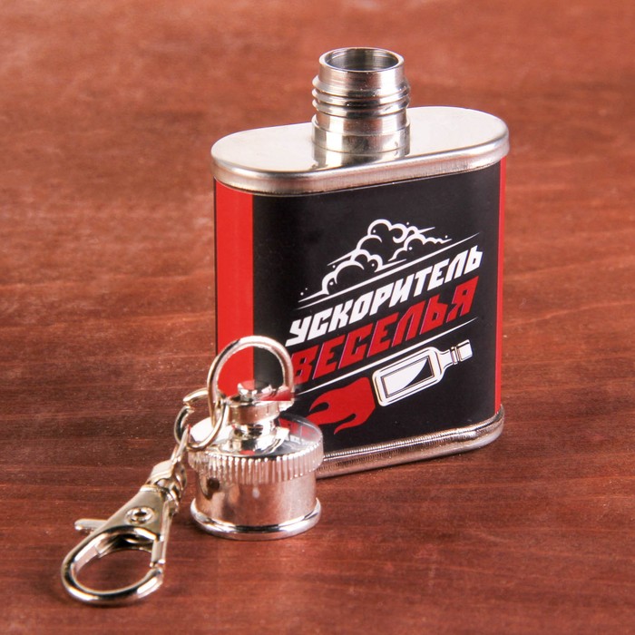 Фляжка "Ускоритель веселья", 30 мл