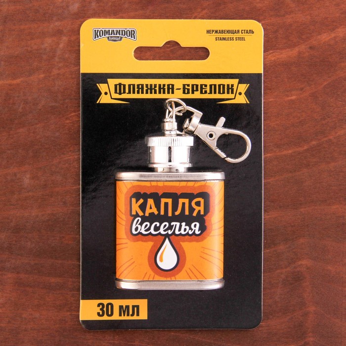Фляжка "Капля веселья", 30 мл