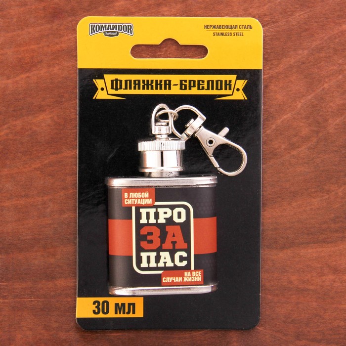 Фляжка "Прозапас", 30 мл