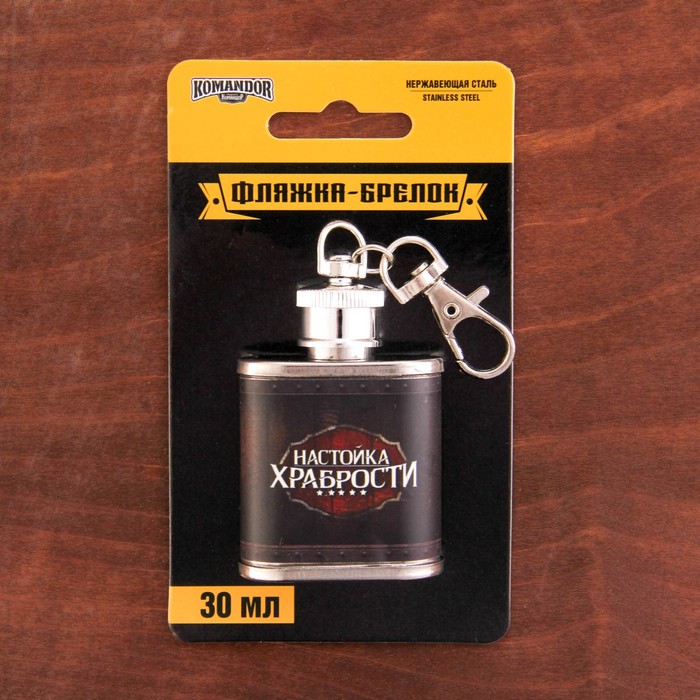 Фляжка "Настойка храбрости", 30 мл