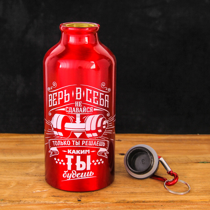 Бутылка для воды "Верь в себя", 400 мл