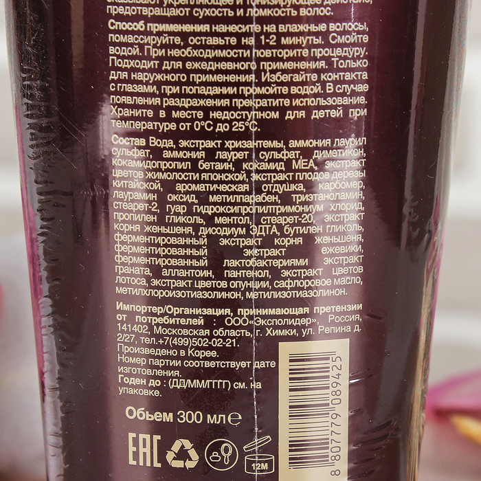 Шампунь для волос Daeng Gi Meo Ri Premium "Укрепление и восстановление", 300 мл