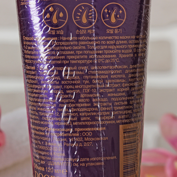 Маска Daeng Gi Meo Ri Premium "Интенсивно-восстанавливающая" для поврежденных волос, 120 мл