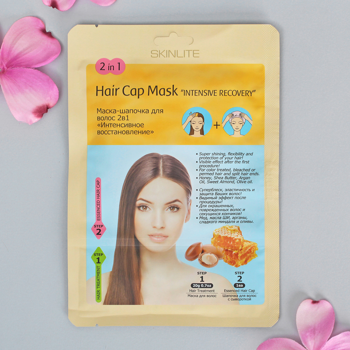 Маска-шапочка для волос 2в1 Skinlite "Интенсивное восстановление", 20 г